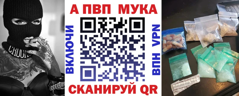 APVP кристаллы  Купить закладки  Бавлы 