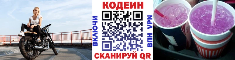 Купить  Бавлы  Codein Purple Drank 