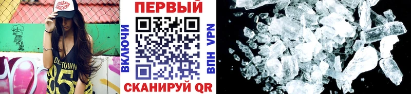 Купить закладки Бавлы Первитин пудра